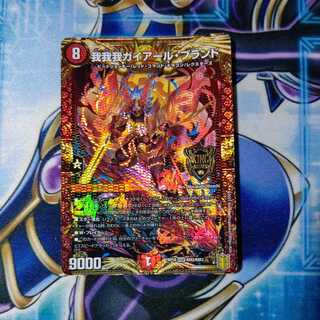 GAGA GAIAR Brand KGM