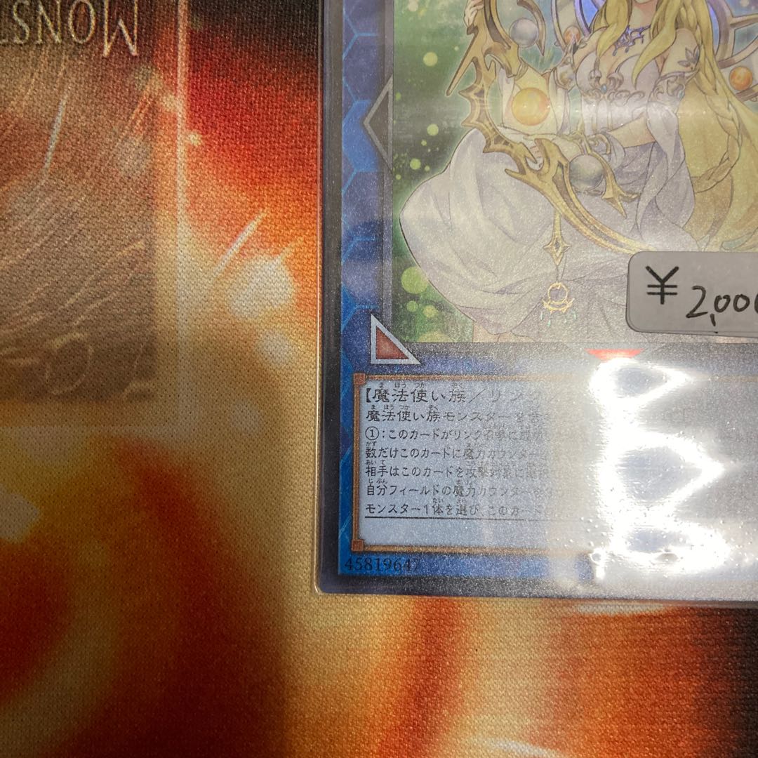 神聖魔皇后セレーネ ウルトラレア　1枚