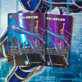 Miraculous Plague SR Set of 2