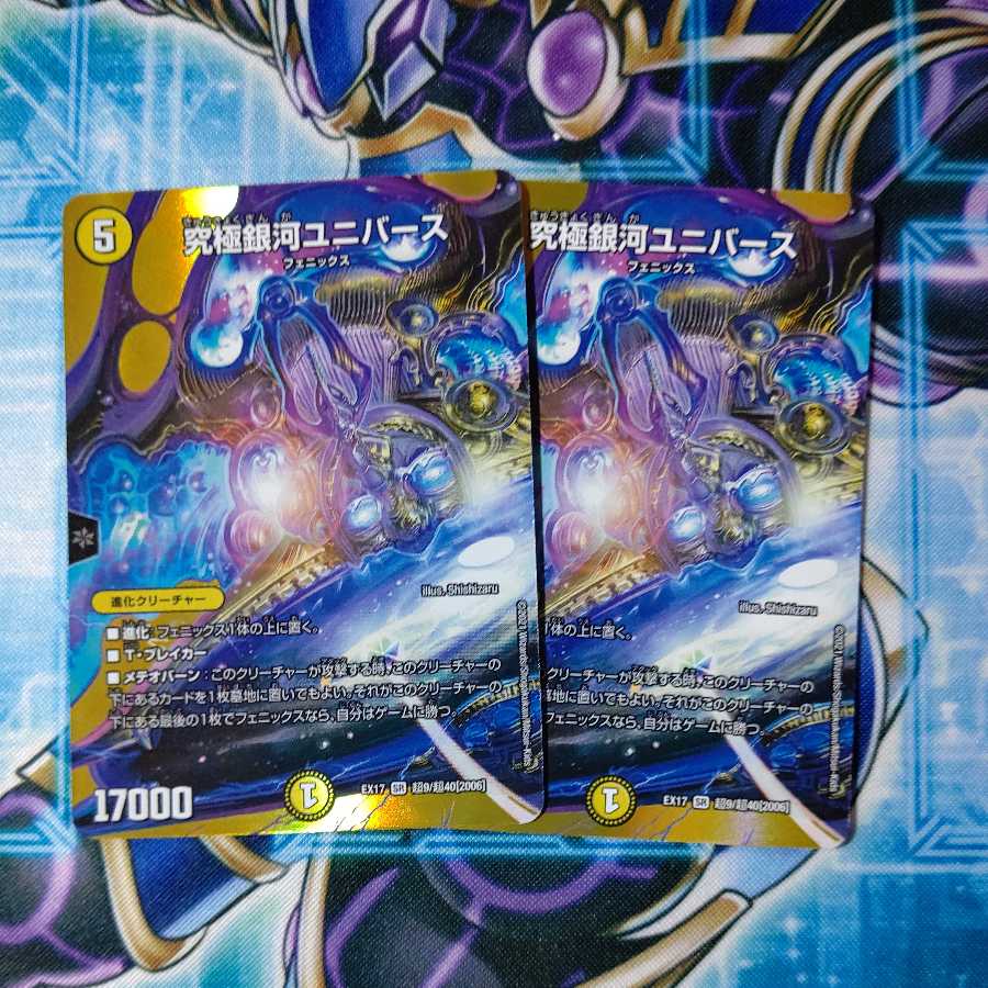 Ultimate Galactic Universe SR Set of 2