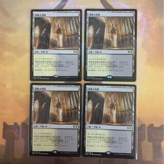 MTG 神無き祭殿 4枚セット