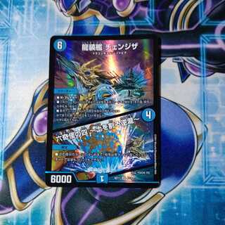 龍装艦 チェンジザ｜六奇怪の四 -土を割る逆瀧- SR