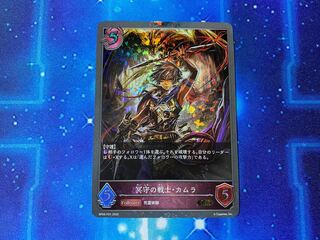 冥守の戦士 カムラ GR プレミアム シャドウバース エボルブ 1枚