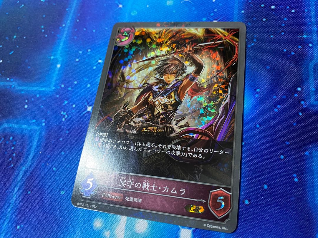 冥守の戦士 カムラ GR プレミアム シャドウバース エボルブ 1枚