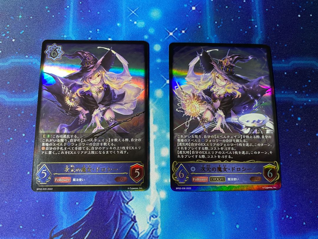 次元の魔女 ドロシー LG セット シャドウバース 1枚