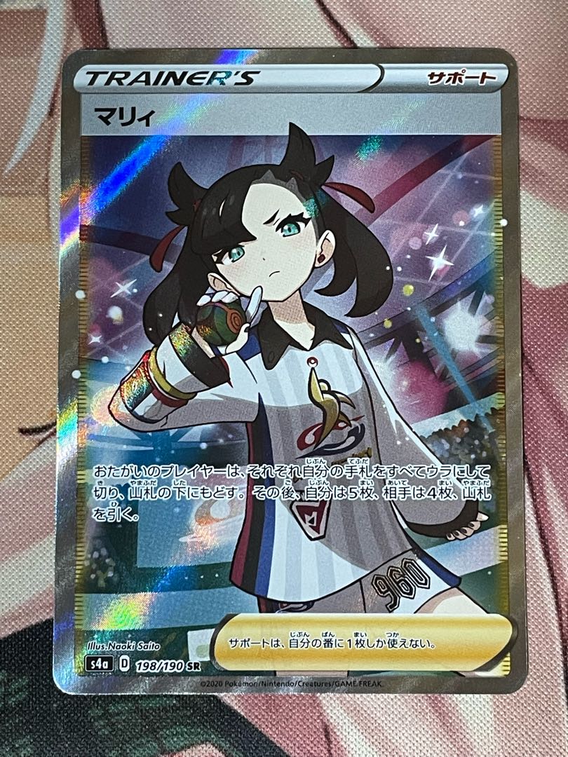 Marnie SR Shiny Star V Shiny Marnie SR 198/190 scratches, for play