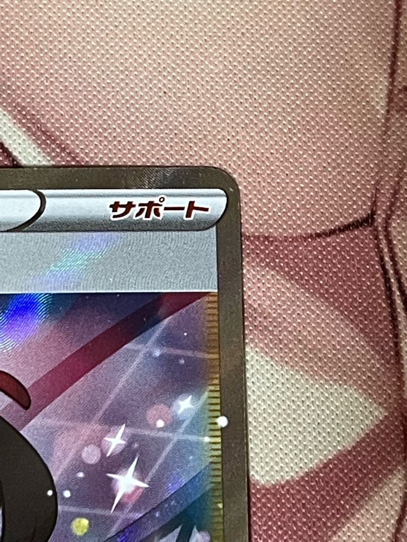 Marnie SR Shiny Star V Shiny Marnie SR 198/190 scratches, for play