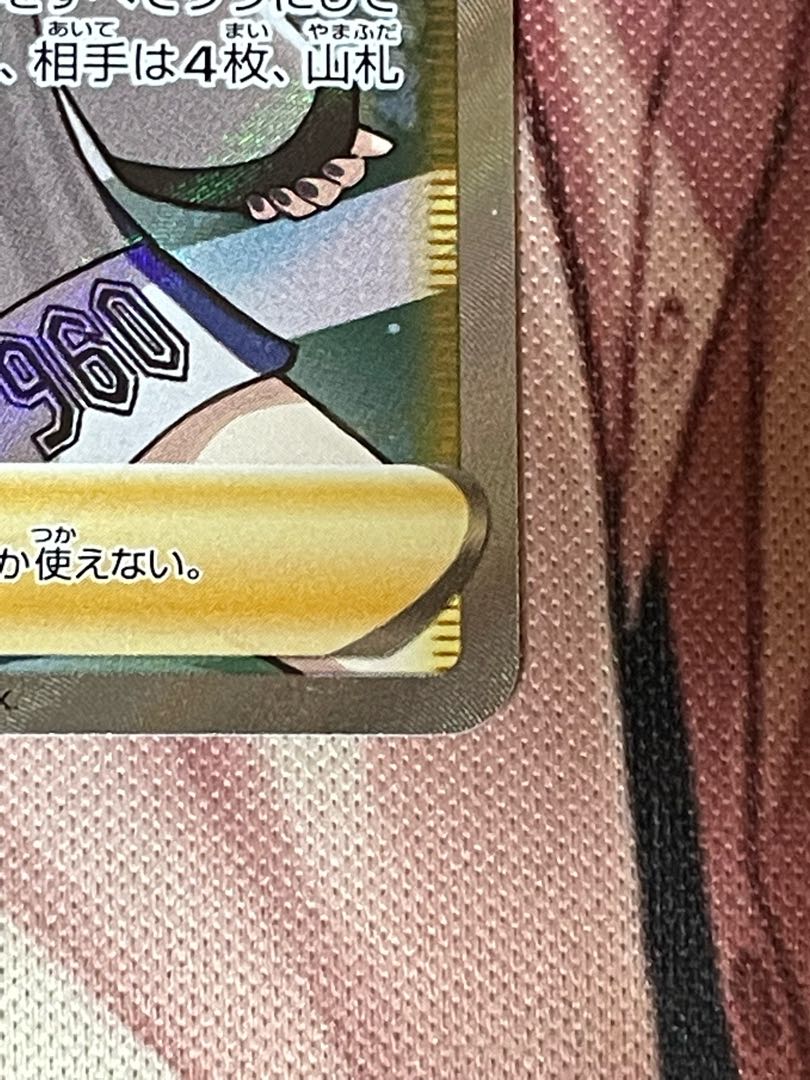 Marnie SR Shiny Star V Shiny Marnie SR 198/190 scratches, for play