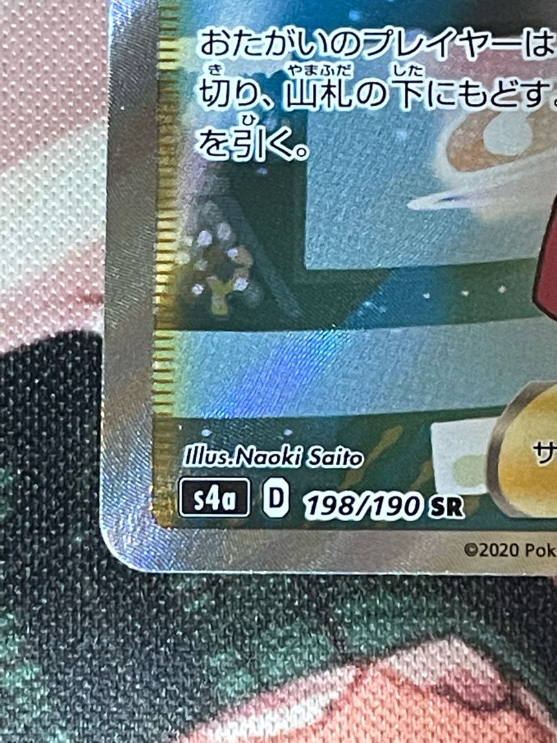 Marnie SR Shiny Star V Shiny Marnie SR 198/190 scratches, for play