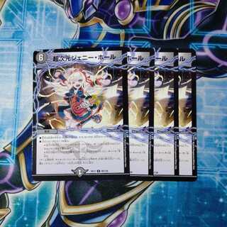 Psychic Dimensions Jenny Hall U Set of 4