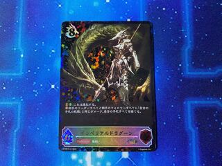 インペリアルドラグーン SL プレミアム シャドウバース 1枚