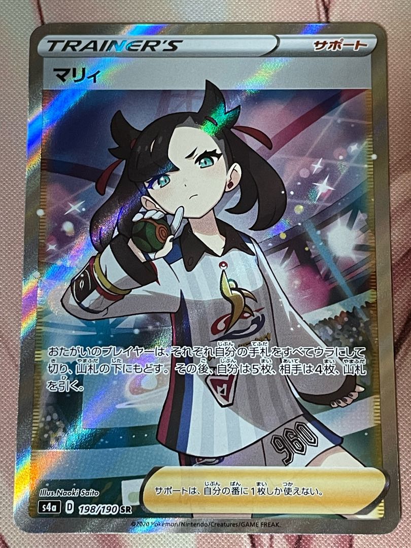 Marnie SR Shiny Star V Shiny Marnie SR