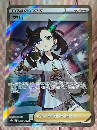 Marnie SR Shiny Star V Shiny Marnie SR