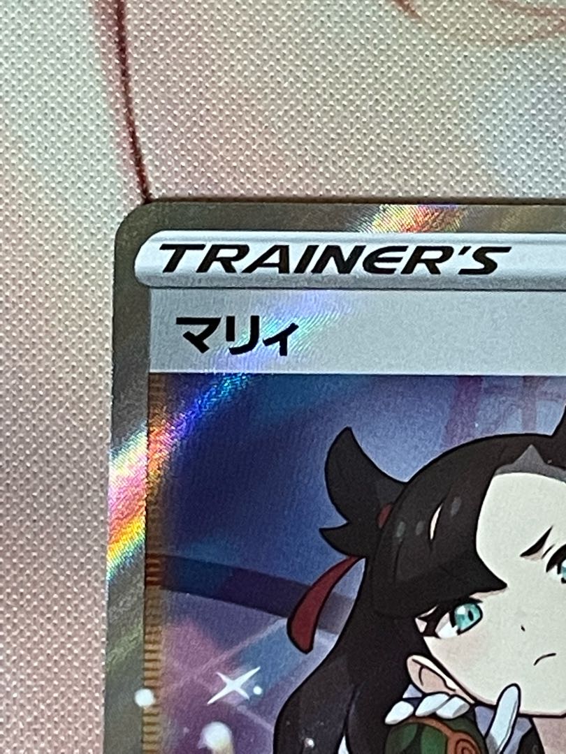 Marnie SR Shiny Star V Shiny Marnie SR