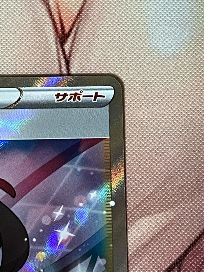 Marnie SR Shiny Star V Shiny Marnie SR