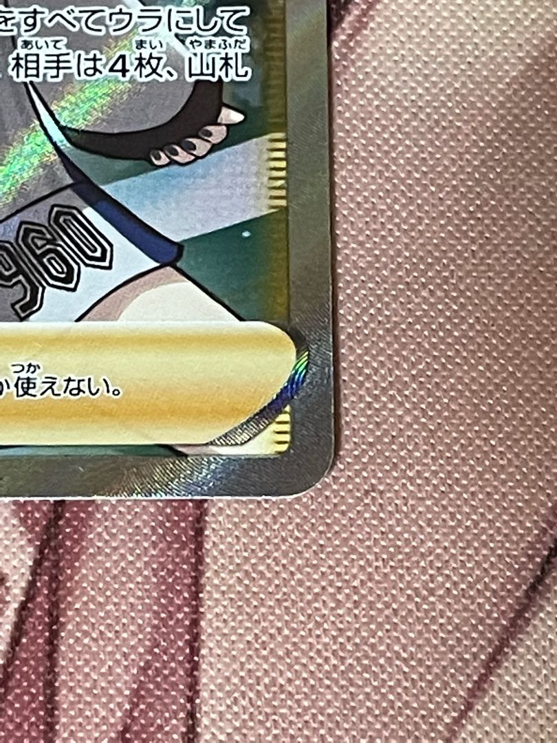 Marnie SR Shiny Star V Shiny Marnie SR