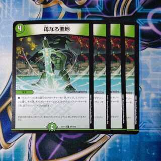 Mother Sanctuary R 4-card set