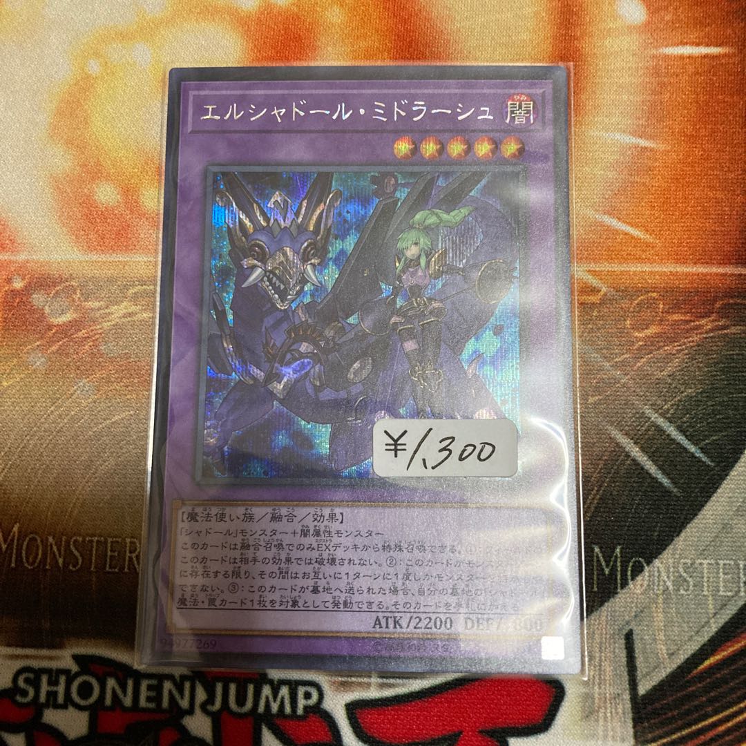 El Shaddoll Winda Secret Rare 1 copy