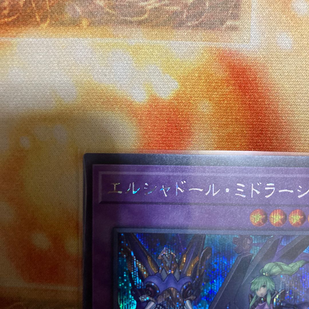 El Shaddoll Winda Secret Rare 1 copy