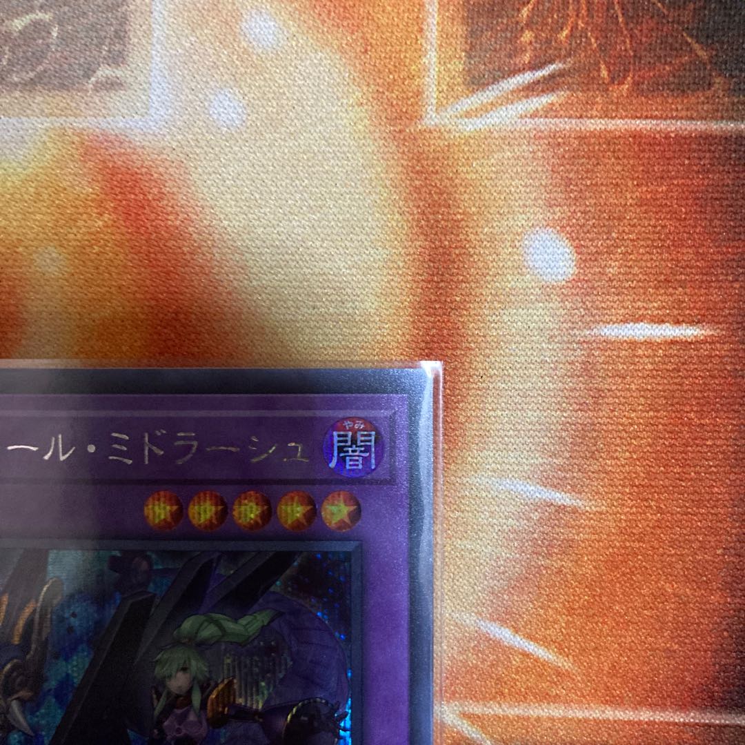 El Shaddoll Winda Secret Rare 1 copy