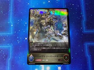 ヘヴンリーイージス LG シャドウバース 1枚