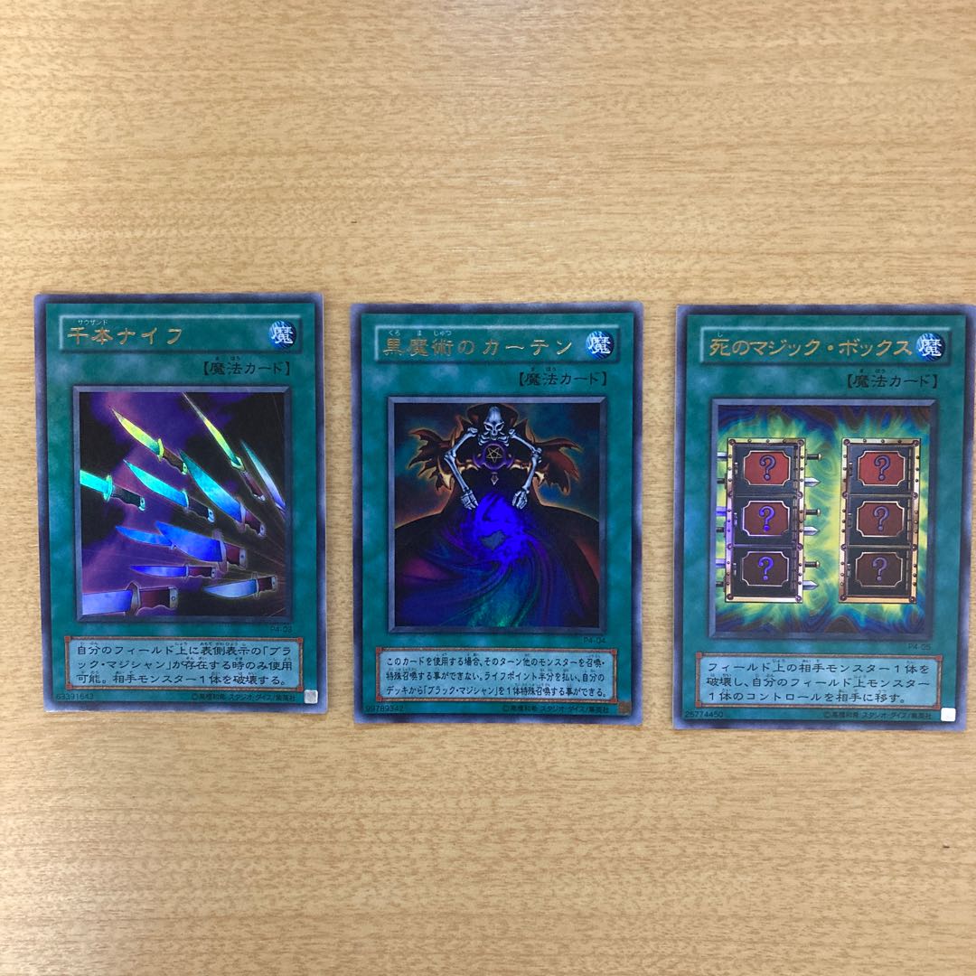 Thousand Knives Dark Magic Curtain, Magician of Death Box, Ultra Rare.
