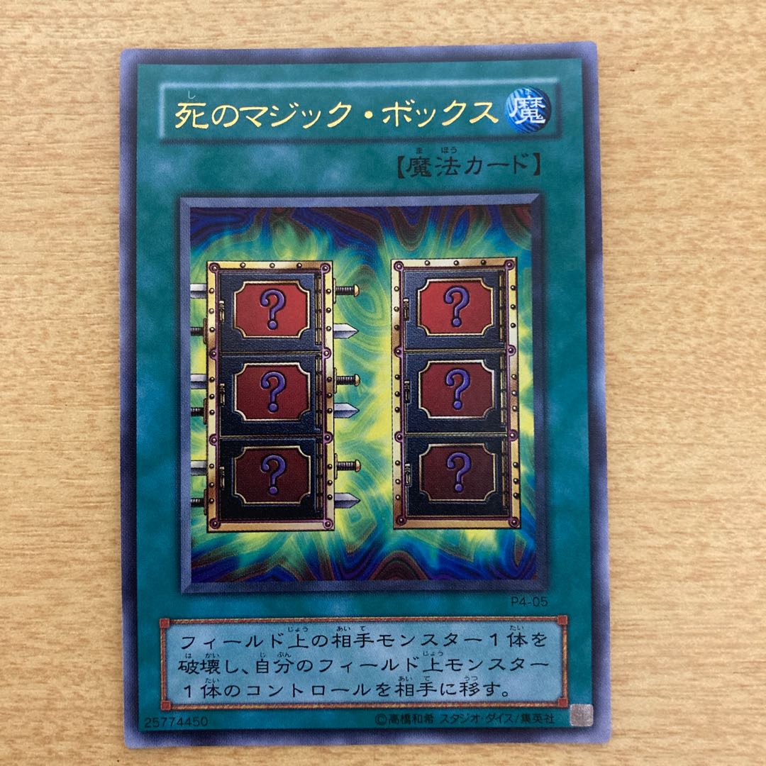 Thousand Knives Dark Magic Curtain, Magician of Death Box, Ultra Rare.