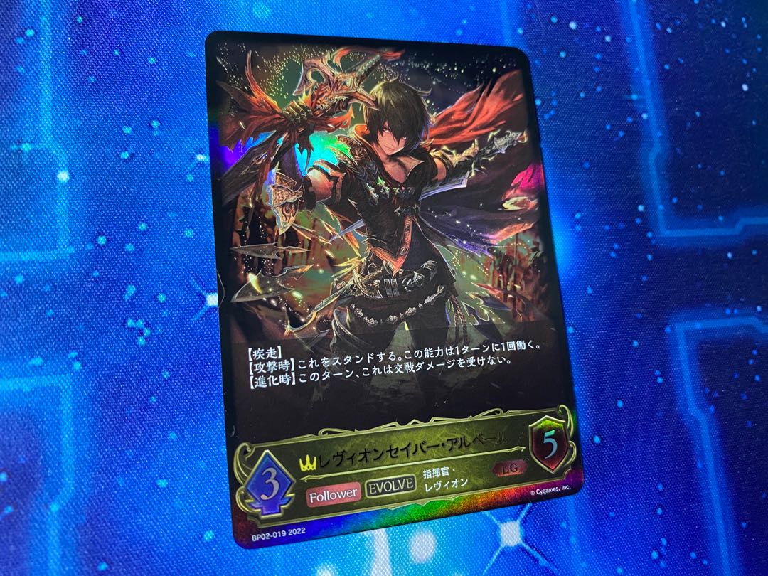 レヴィオンセイバー アルベール LG シャドウバース 1枚