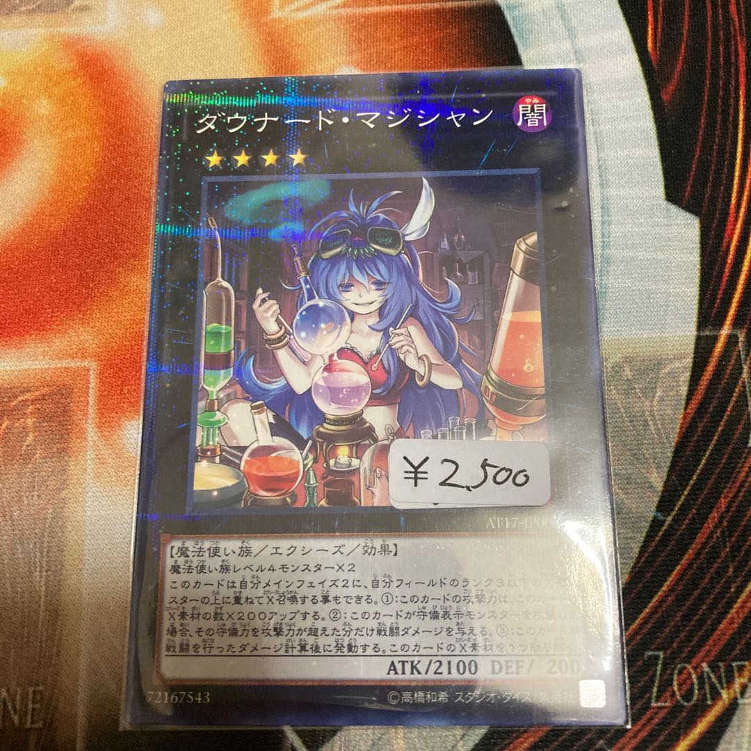 Downerd Magician Parallel Normal 1 copy