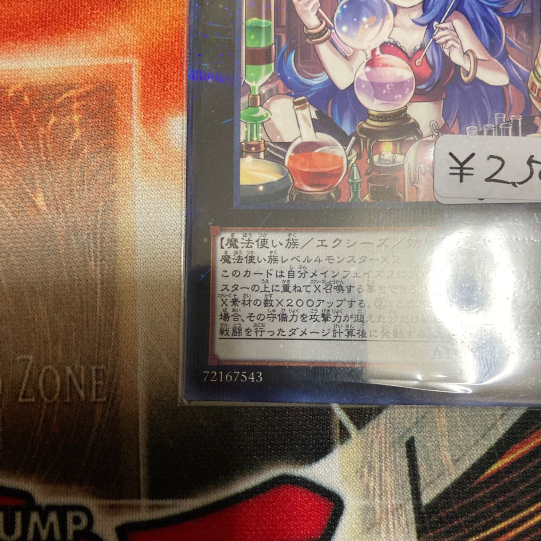 Downerd Magician Parallel Normal 1 copy