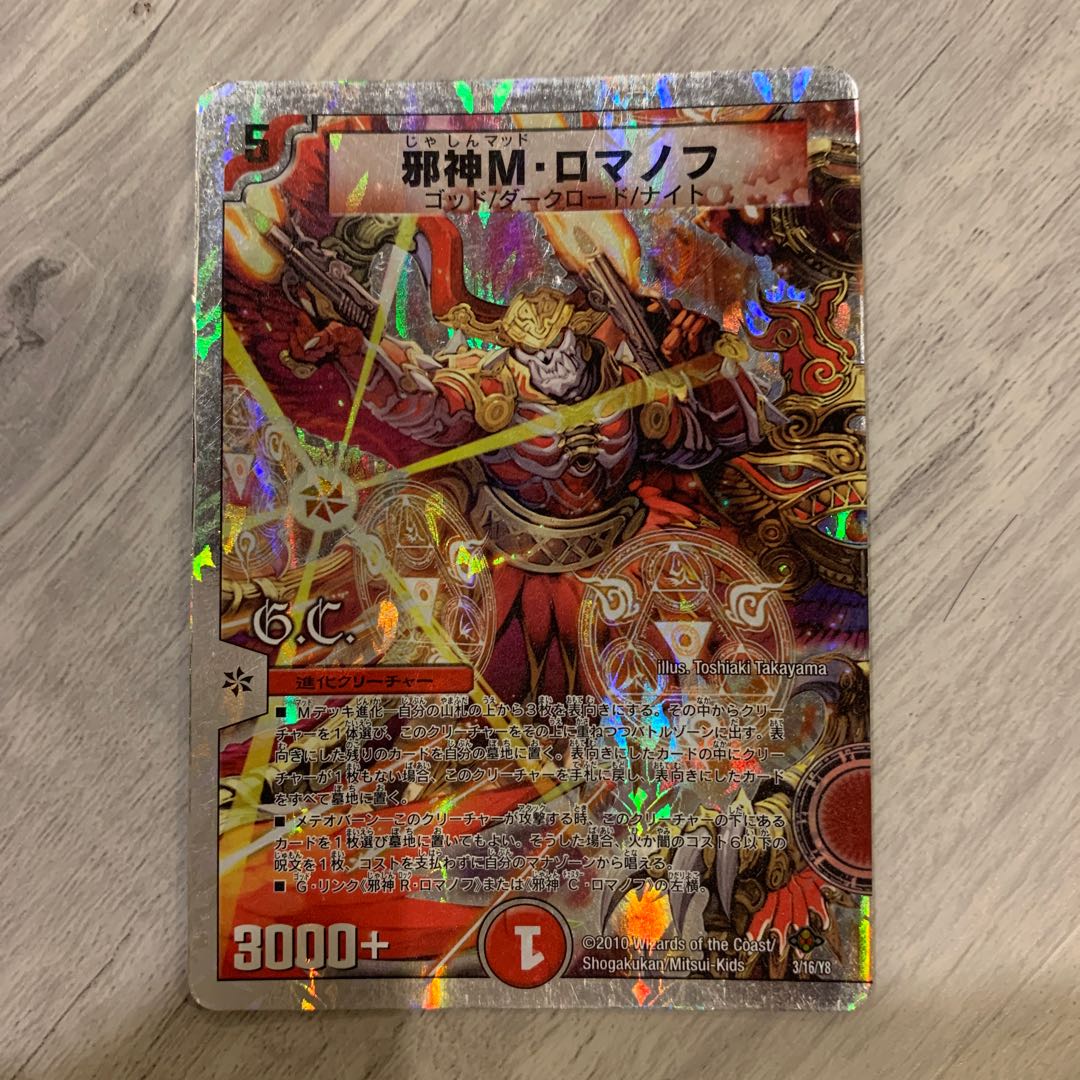 Evil M. Romanov (G.C.) (Superdeck spec.)