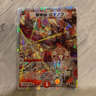 Evil M. Romanov (G.C.) (Superdeck spec.)