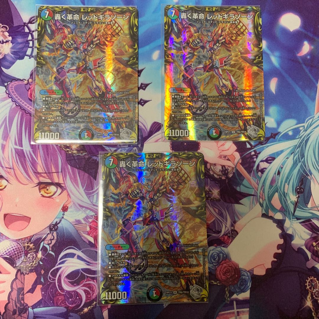 Roaring Restructer Revolution Red Gila Xorn (20th Silver Treasure)