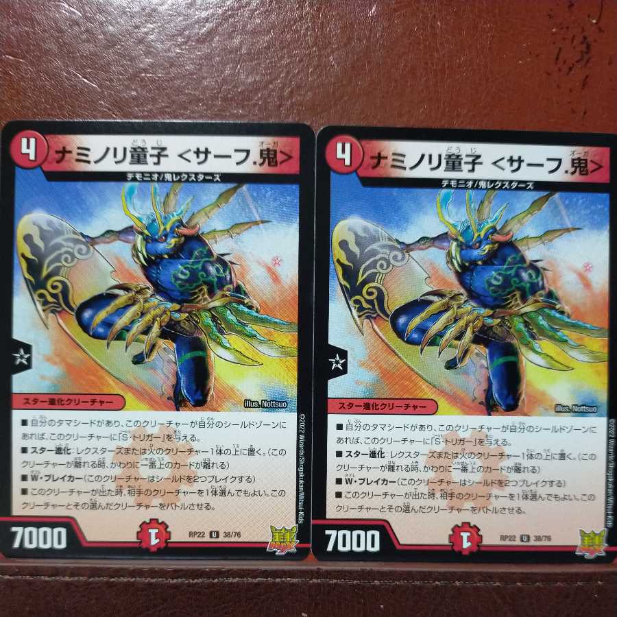 Discount on set of cry995 Naminori Doji ＜Surf. Oni