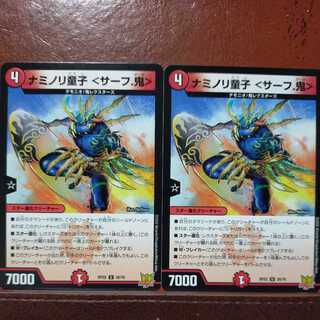 Discount on set of cry995 Naminori Doji ＜Surf. Oni