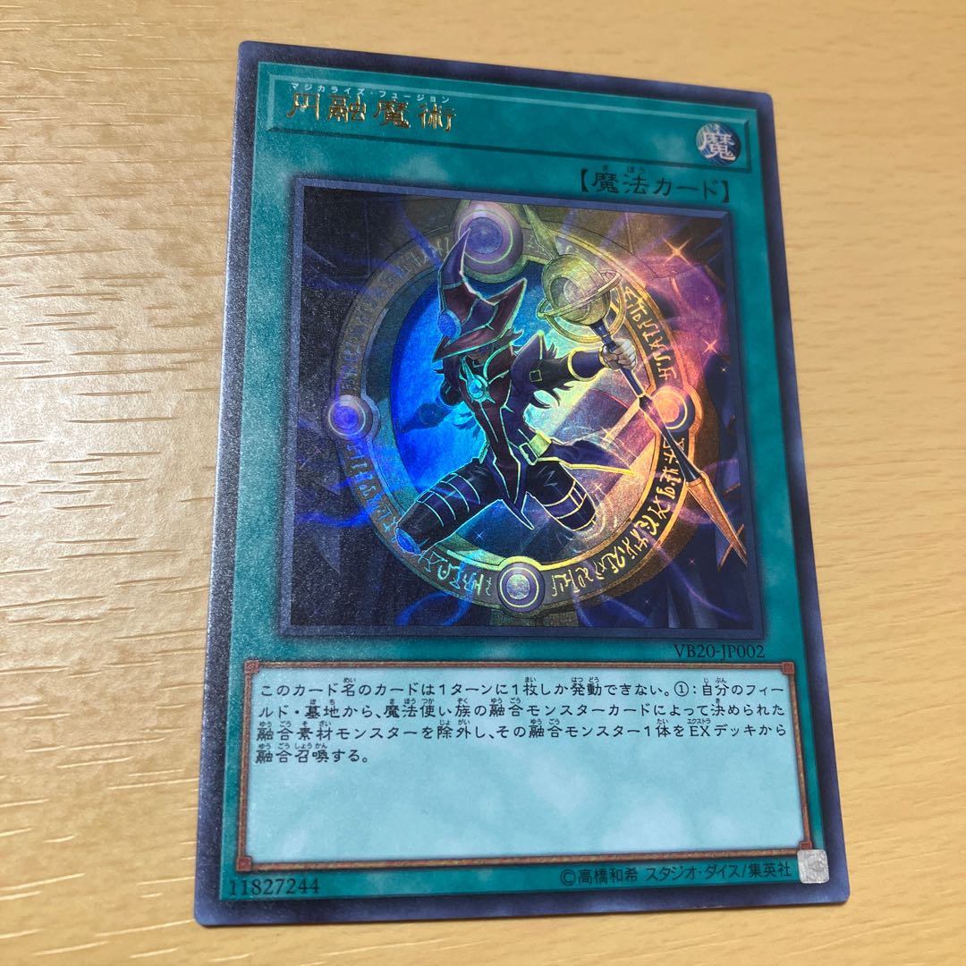 Magicalized Fusion Ultra Rare