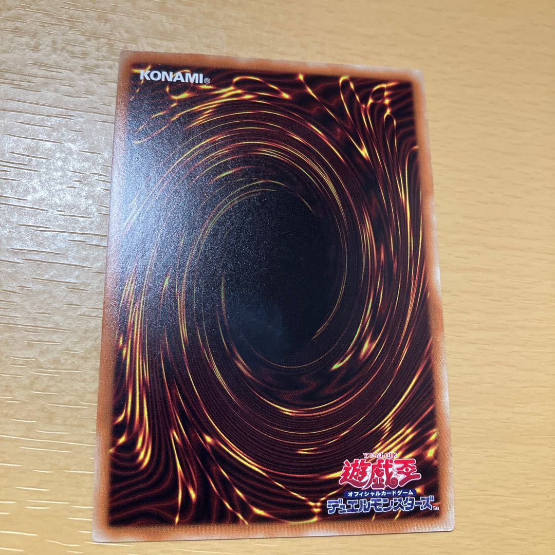 Magicalized Fusion Ultra Rare