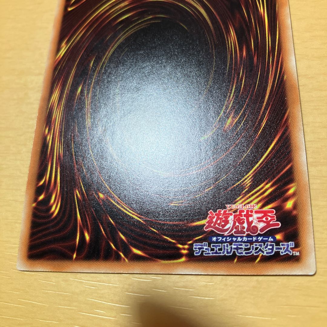 Magicalized Fusion Ultra Rare