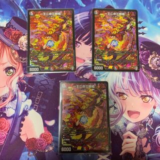 One King, Two Lives, Three Eyes Spear SR