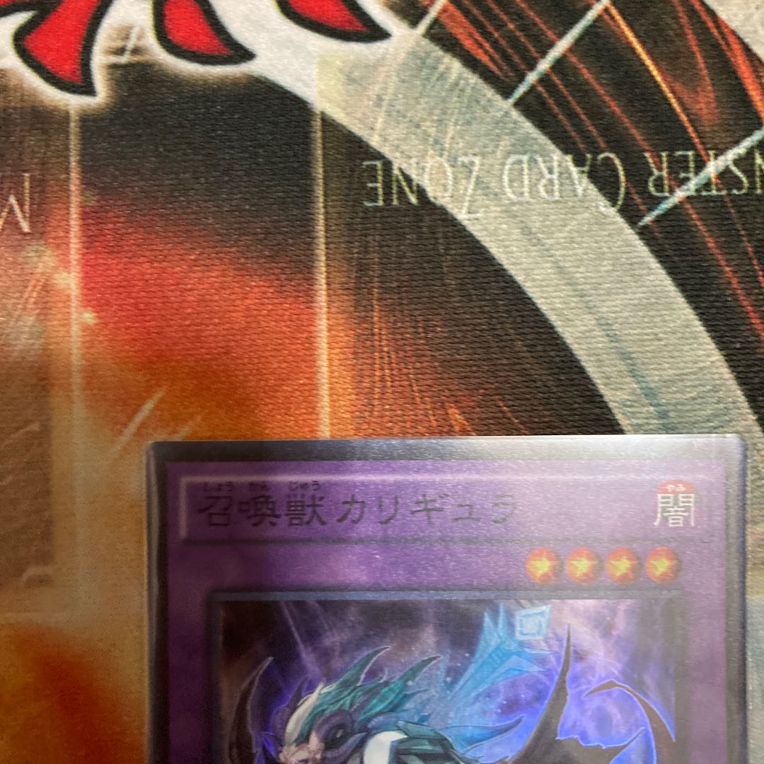 召喚獣カリギュラ スーパーレア　1枚