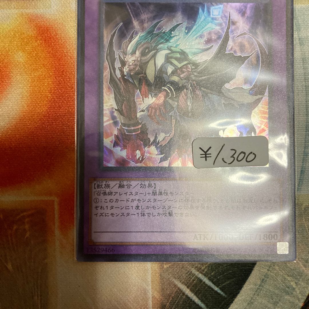 召喚獣カリギュラ スーパーレア　1枚