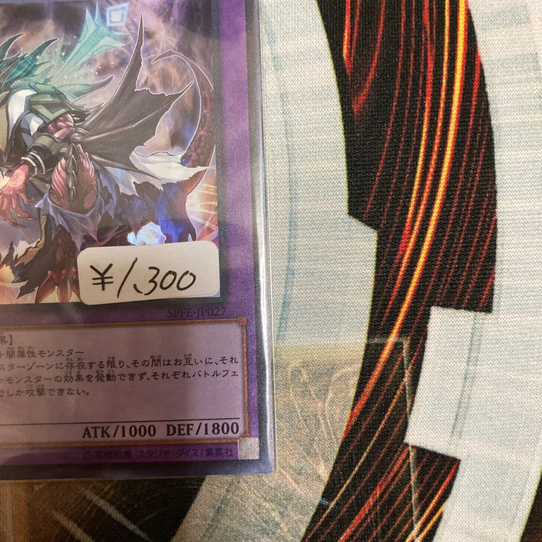 召喚獣カリギュラ スーパーレア　1枚