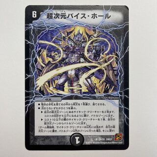 Psychic dimension Vice Hall