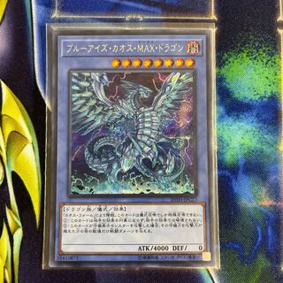 Blue-Eyes Chaos MAX Dragon Secret Rare