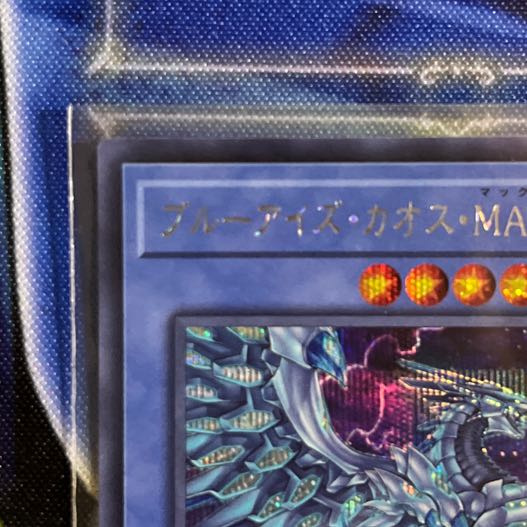 Blue-Eyes Chaos MAX Dragon Secret Rare