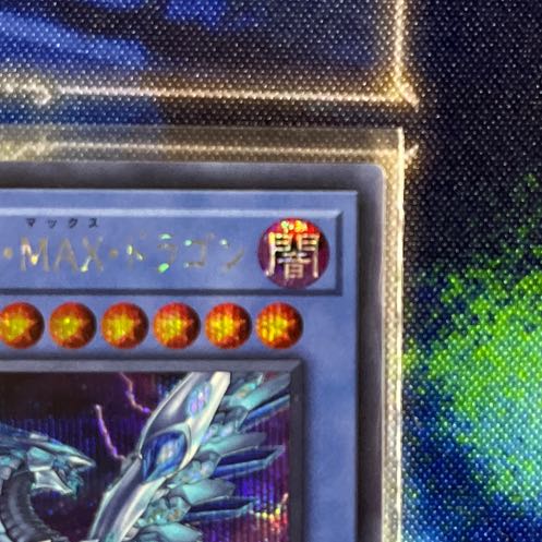Blue-Eyes Chaos MAX Dragon Secret Rare