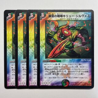 The Roar of the Armored Substance Kiryu Girves x 4