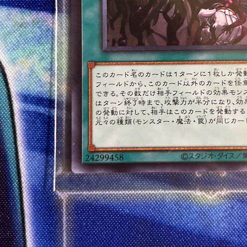 Forbidden Droplet Super Rare