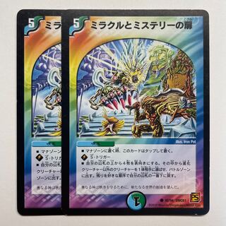 Miracle and Mystery doors x 2