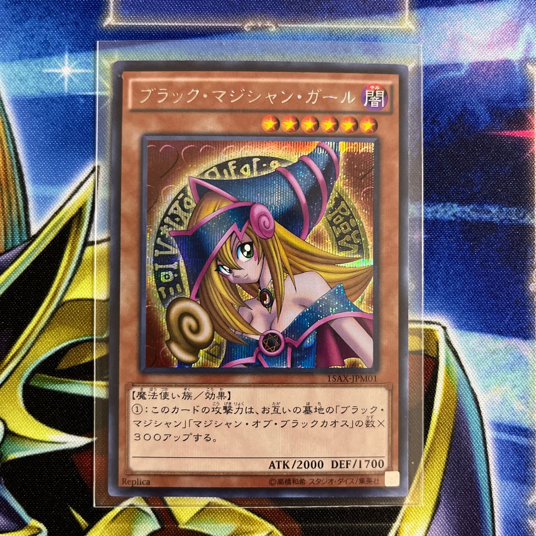 Dark Magician Girl Secret Rare